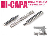 LayLax NINE BALL Hi-CAPA 5.1 Spring Plunger Set